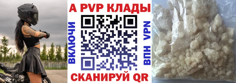 Купить где  Дмитровск  Alpha PVP СК КРИС 