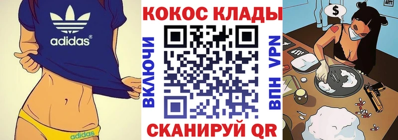 Купить закладки  Дмитровск  Кокаин Колумбийский 