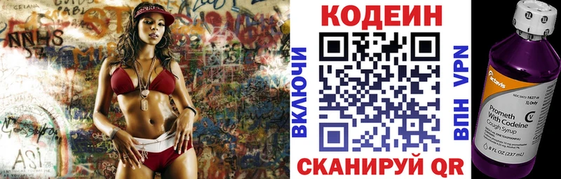 Кодеиновый сироп Lean Purple Drank  Купить где  Дмитровск 
