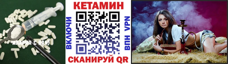 Купить  Дмитровск  КЕТАМИН VHQ 