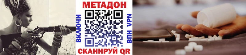 Метадон мёд  Купить где  Дмитровск 