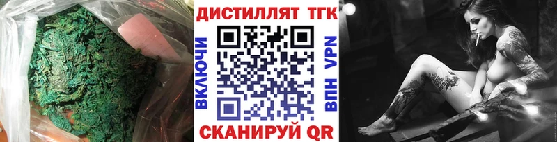 ТГК концентрат  Купить  Дмитровск 